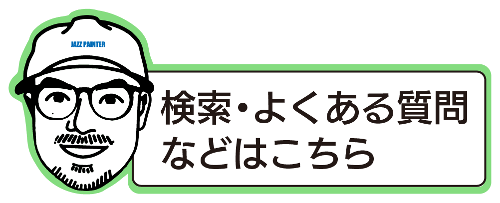 トタン・瓦屋根 遮熱 水性塗料水性シリコントタン・ベスト瓦用遮熱塗料